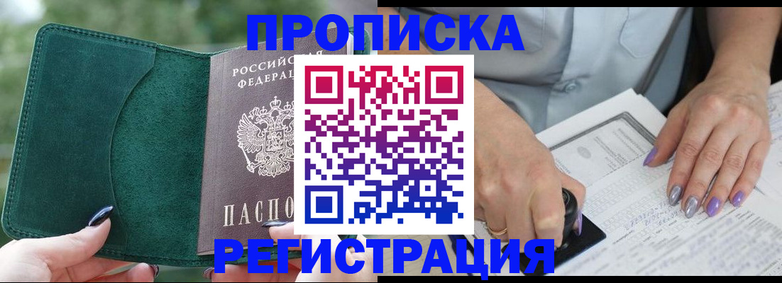 временная регистрация адрес в Поворино