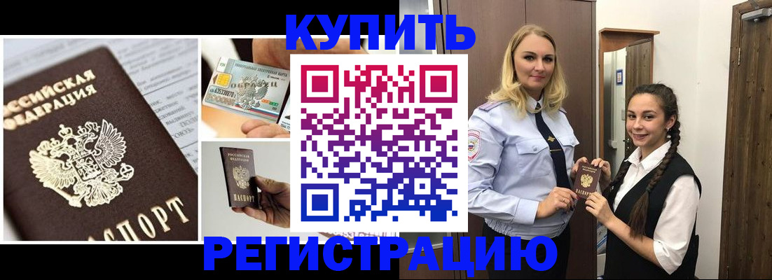 временная регистрация собственник в Поворино